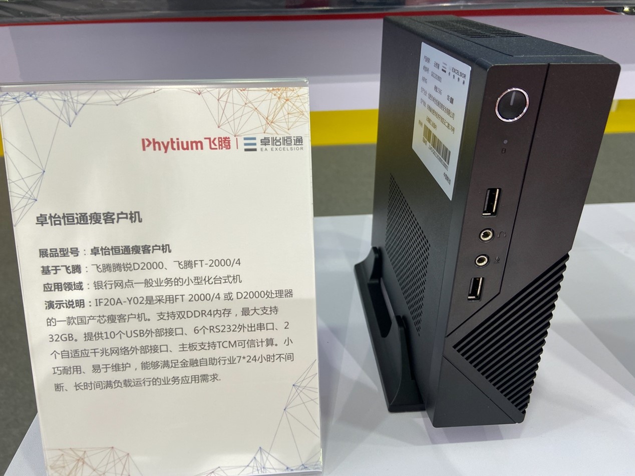 数字飞腾门户