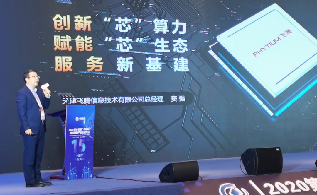 数字飞腾门户