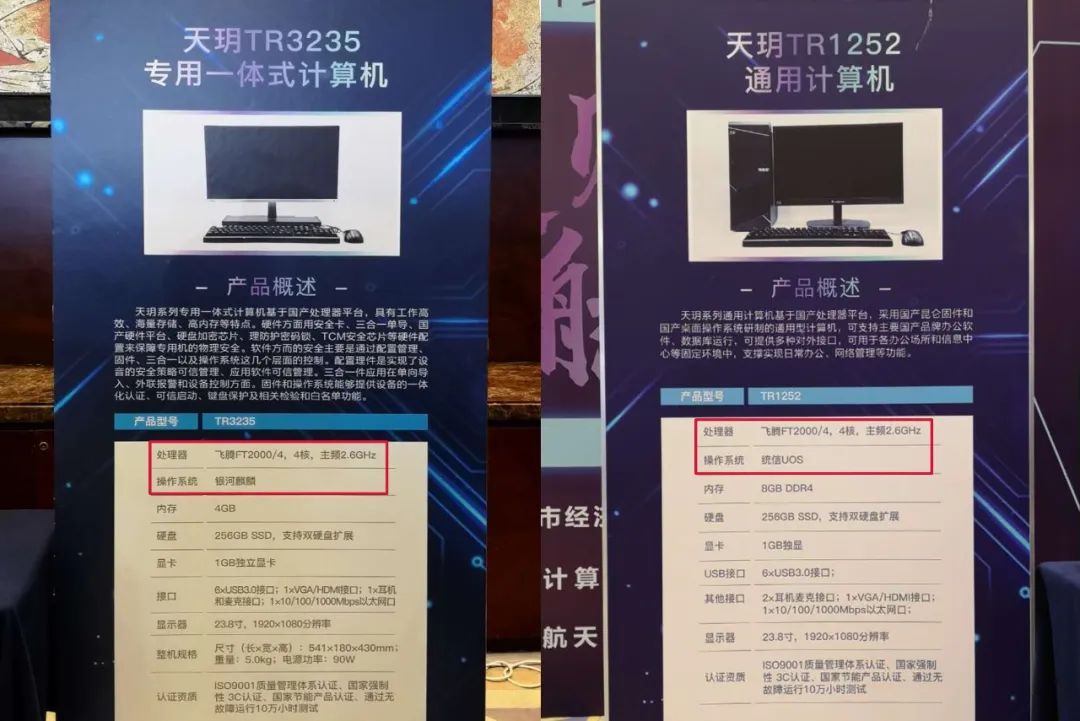 数字飞腾门户
